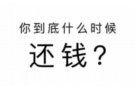 平阳平阳专业催债公司的催债流程和方法